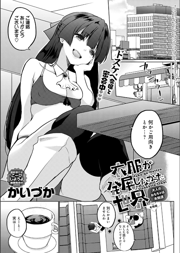 comicアンスリウム Vol.161 2026年9月号_31枚目の画像
